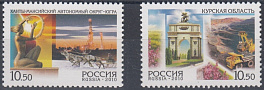 1456-1457. 2010 год. Россия. Регионы