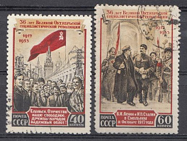 1644- 1645  СССР 1953 год. 36-я годовщина Октябрьской революции. 