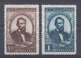 1349(1) - 1350(1) СССР 1949 год. 125 лет со дня рождения поэта И.С.Никитина (1821- 1861). 