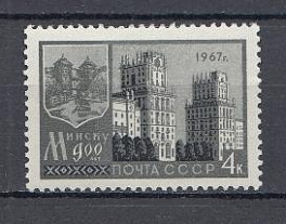 3398 СССР 1967 год. 900 лет Минску. Башни города.