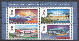 2032- 2035 Сцепка. Россия 2015 год. Чемпионат мира по футболу FIFA 2018 в России.  Стадионы.