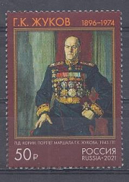 2845 Россия 2021 год. 125 лет со дня рождения Г.К. Жукова (1896-1974) Маршал Советского Союза. 