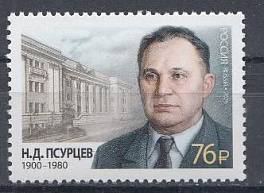 3545  Россия 2025 год. 125 лет со дня рождения Н.Д. Псурцева (1900- 1980)  государственного и военного деятеля.