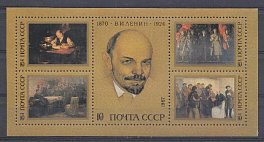 5756- 5760 Бл.№ 194 СССР 1987 год. 117 лет со дня рождения В.И. Ленина.
