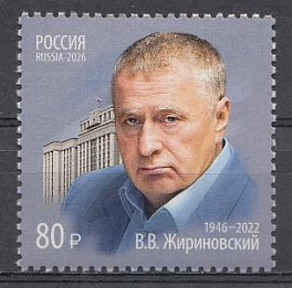 3614 Россия 2026 год. 80 лет со дня рождения В.В. Жириновского (1946- 2022),  государственный деятель.