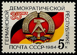 5494. СССР 1984 год. 35 лет Германской Демократической Республике