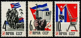 2763-2765. СССР 1963 год. Республика Куба
