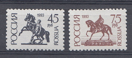 43-44. (68-I Va - 69-I Va). Пр.Б. UV.  Россия 1993 год. I-стандарт.