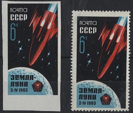 2751-2752. СССР 1963 год. Советская АМС "Луна-4"
