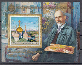 3446  Блок №  Россия 2025 год. 150 лет со дня рождения художника К.Ф. Юона (1875-  1958).