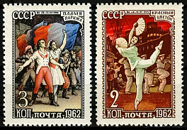 2574-2575. СССР 1962 год. Советский балет.