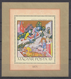 Живопись. Средневековые миниатюры. Венгрия 1971 год.