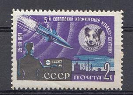 2496 СССР 1961 год. Пятый советский космический корабль - спутник. Собака Звёздочка.