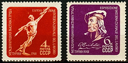 2482-2483. СССР 1961 год. Международная выставка труда (Турин, Италия)