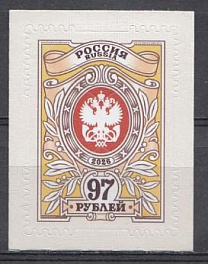 3617  Россия 2026 год  Стандарт. Орлы.