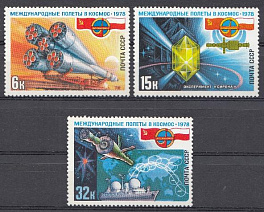 4785- 4787  СССР 1978 год. Полёт в космос второго международного экипажа СССР и ПНР.  Интеркосмос. 