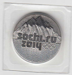 25 рублей. Эмблема Игр (2014 год). В упаковке
