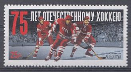 2851 Россия 2021 год. 75 лет отечественному хоккею. 