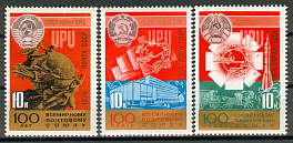 4335-4337.СССР 1974 год. 100 лет Всемирному почтовому союзу (ВПС)
