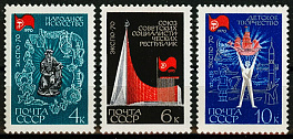 3783-3785. СССР 1970 год. Всемирная выставка "Экспо - 70"
