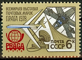 4816. СССР 1978 год. Всемирная выставка почтовых марок "Прага - 1978"