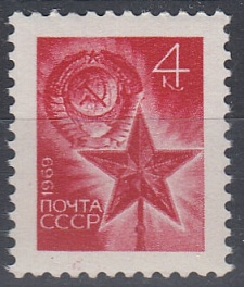 3749 Стандартный выпуск СССР. 1969 год. 
