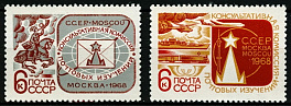 3556-3557. СССР 1968 год. Консультативная комиссия почтовых изучений Всемирного почтового союза (Москва)