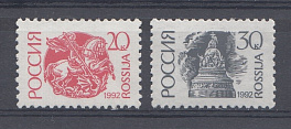 7-8.  (6-I - 7-I).  Россия 1992 год. I-стандарт 20 коп. 30 коп. Пр. Б.