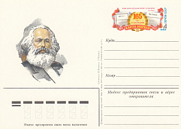 115. СССР 1983 год. Карл Маркс. 