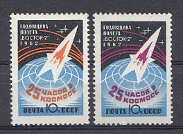2634- 2635 СССР 1962 год. Годовщина космического полёта  Г.С. Титова на корабле "Восток-2"