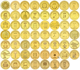 Полный набор монет ГВС, 2010-2018 гг. 57 монет