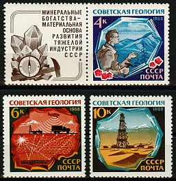 3602-3604. СССР 1968 год. Советская геология