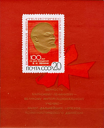3788 Блок №65 Тип-II СССР 1970 год. Всесоюзная филателистическая выставка в Москве. 