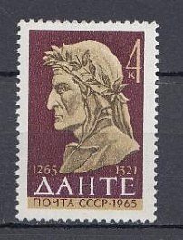 3067  СССР 1965 год.  700 лет со дня рождения итальянского поэта Данте Алигьери (1265-1321).