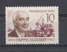 3890 СССР 1970 год. 80 лет со дня рождения деятеля международного рабочего движения Гарри Поллита (1890- 1960).