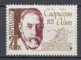 3558 СССР 1968 год. Таджикский писатель и учёный. Садриддин Айни (1878-1954).