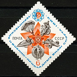 5325. СССР 1983 год. Технические и военно - прикладные виды спорта