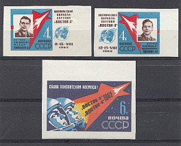 2636- 2638 Б/З СССР 1962 год. Первый в мире групповой полёт  А.Г. Николаева и П.Р. Поповича на космических кораблях  "Восток-3 и "Восток-4".