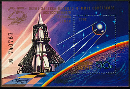 5264. СССР 1982 год. 25 лет запуску первого в мире искусственного спутника Земли (ИСЗ). Почтовый блок 160