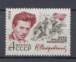 3010 СССР 1964 год. 60 лет со дня рождения советского писателя  Н.А. Островского (1904- 1936).