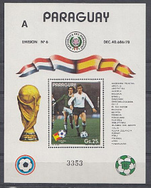 Футбол. Парагвай 1982 год. ЧМ Испания -82. Номерной.