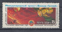 5566 СССР 1985 год. Полёт советских АМС "Вега-1" и "Вега-2" международного проекта "Венера- комета Галлея". 