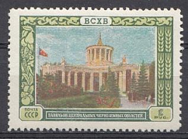 1787  СССР 1956 год. ВСХВ в Москве.  Павильон " Центральных чернозёмных областей".