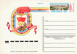 51. СССР 1977 год. Факел XXII "Олимпиада-80". 