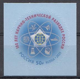 3531 Россия 2025 год. 100 лет Научно- технической разведке России.
