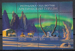 3181-3182 Россия 2023 год. Арктический туризм. Республика Саха (Якутия).