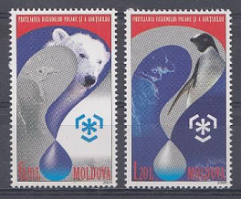 Фауна. Молдова 2009 год. Белый медведь и пингвин.