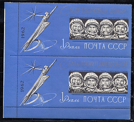1962 год  Блок № 34 СССР . Слава покорителям космоса!   Угол листа. 2 блока.