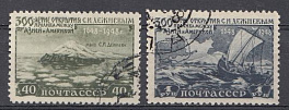 1276-1277  СССР 1949 год. 300- летие открытия С.И. Дежневым пролива  между Азией и Северной Америкой.