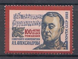 5309 СССР 1983 год. 100 лет со дня рождения композитора и дирижёра А.В. Александрова (1883- 1946).